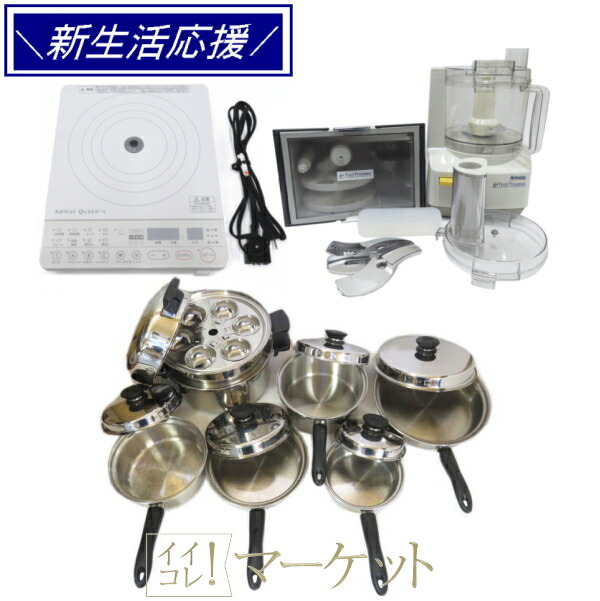 楽天市場】【新品・未使用品: 2023年製】アムウェイ フード