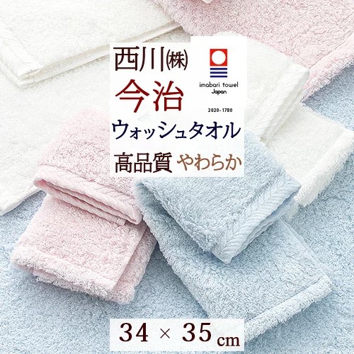 楽天市場】クリアランス☆最大2万円OFFクーポン 今治タオル フェイス