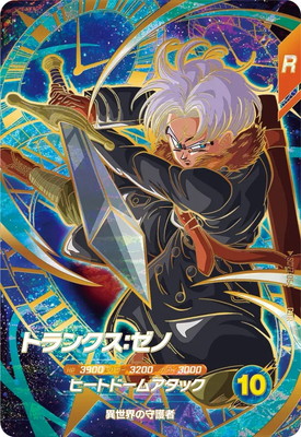 楽天市場】ドラゴンボールスーパーダイバーズ 【パラレル】EX4-006