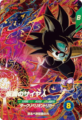 ドラゴンボールスーパーダイバーズ sdv7-003 孫悟空 パラレル 最安値