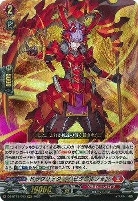 楽天市場】カードファイト!! ヴァンガード D-BT11/003 ドラグリッター