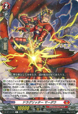 楽天市場】カードファイト!! ヴァンガード D-BT11/003 ドラグリッター