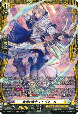 楽天市場】ヴァンガード D-PR/1247 星海より手繰る星霧騎士の道 (PR