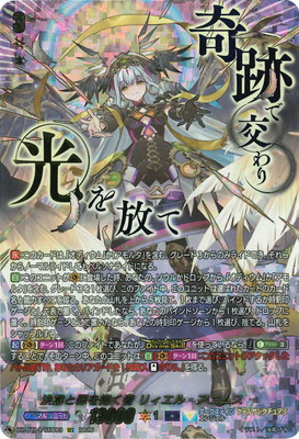 楽天市場】カードファイト!! ヴァンガード DZ-BT02/SEC02 時の運命者