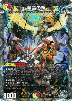 楽天市場】デュエルマスターズ P10 Y23 Disコットン＆Disケラサス