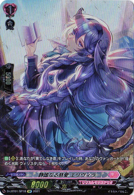 楽天市場】カードファイト!! ヴァンガード D-PR/1329 Something Blue