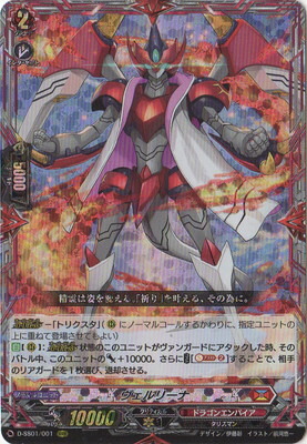 楽天市場】カードファイト!! ヴァンガード DZ-SS04/021 ショップ常連の