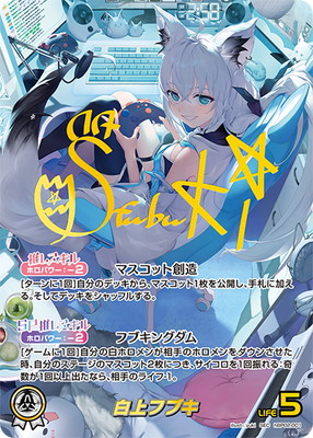 楽天市場】ホロライブオフィシャルカードゲーム クインテット