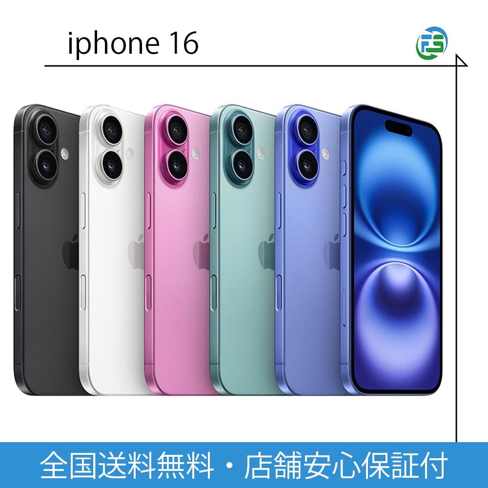 楽天市場】「新品」SIMフリー iPhone 16 256GB [ティール] MYE13J/A