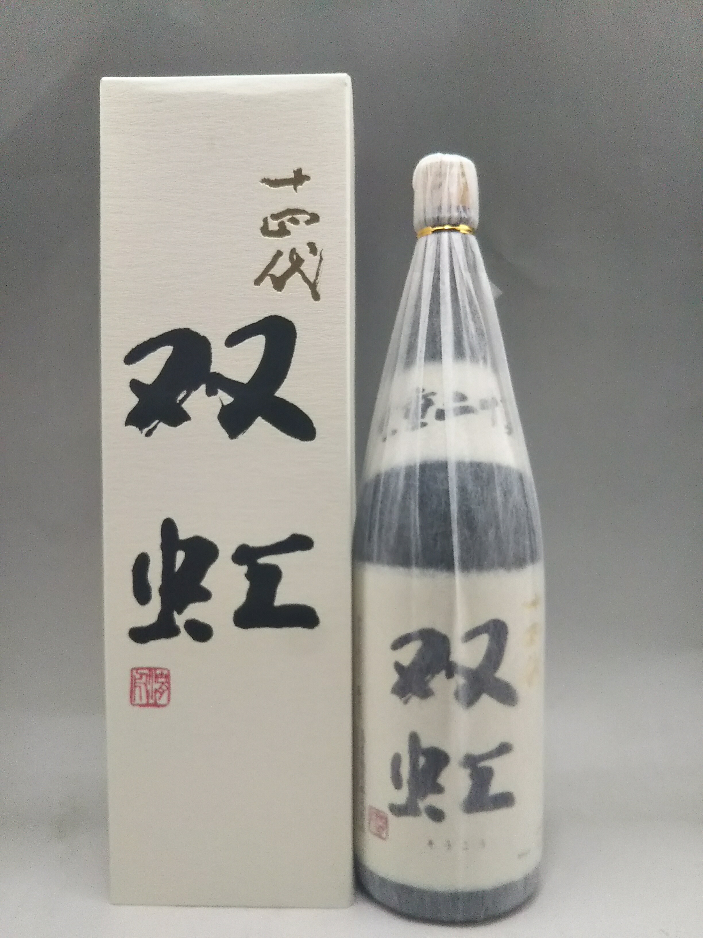 楽天市場】十四代 大吟醸 双虹 日本酒 720ml 2025年11月詰 ギフト