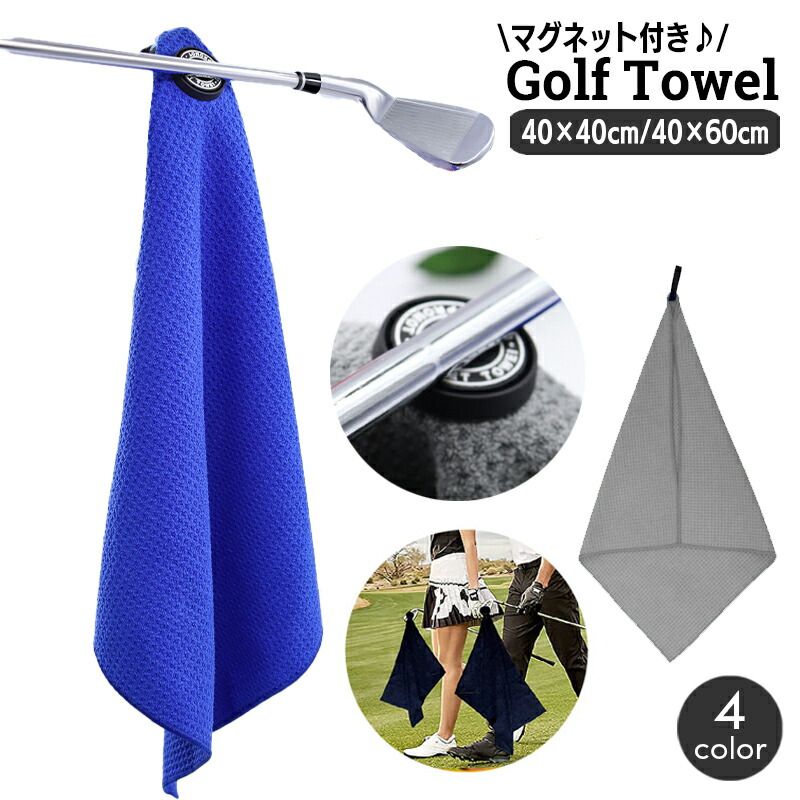楽天市場】送料無料 ゴルフタオル マグネット付き ゴルフスポーツ