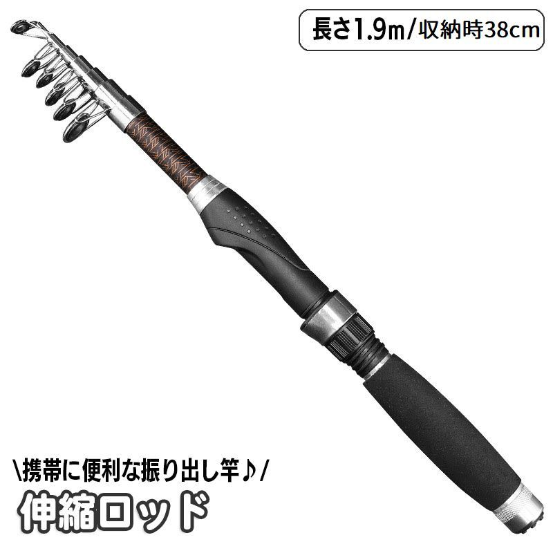 楽天市場】送料無料 釣り竿 振り出しロッド 投げ竿 伸縮式 ミニ