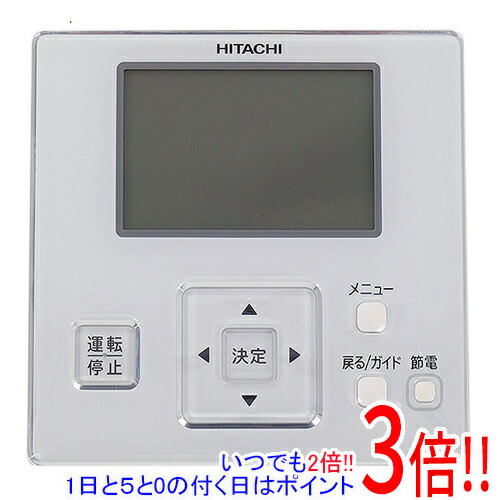楽天市場】【いつでも2倍！1日と5.0のつく日、18日は3倍！】HITACHI