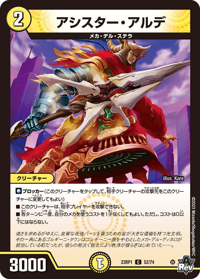 楽天市場】デュエル・マスターズ 23RP1 SR S1/S8 光 ウィリデ