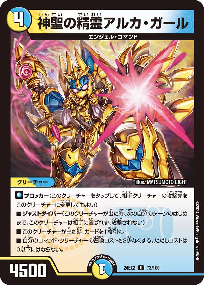 楽天市場】デュエル・マスターズ 24EX2 SR 6/100 光 ◇6◇ 聖霊王