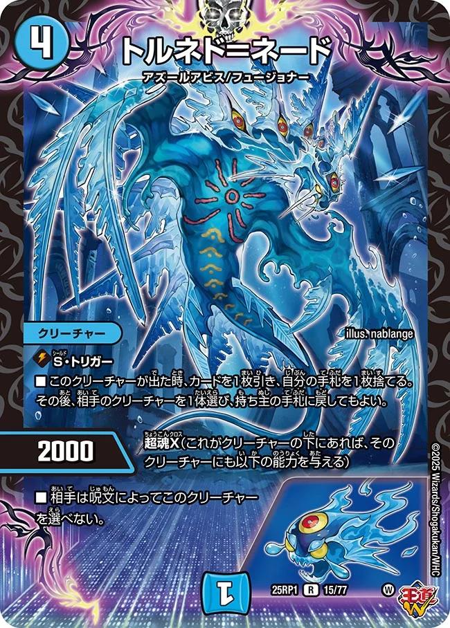 洗打の妖精 スクラブフェアリー CS プロモ 洗打の妖精 [DM25RP1 34/77