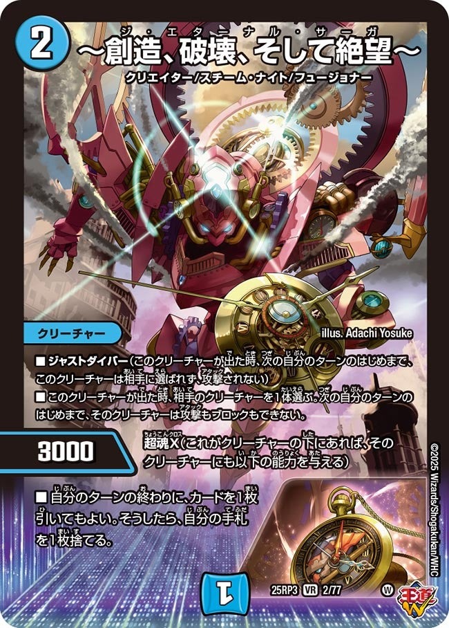 奇石トランキー 世紀末の善悪 セット 楽天市場】デュエル・マスターズ