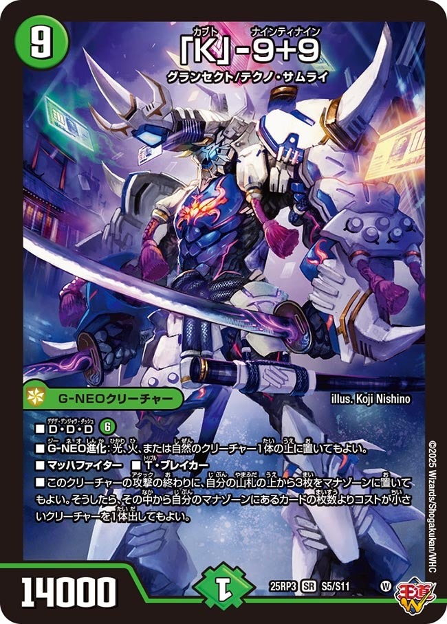 楽天市場】デュエル・マスターズ 25RP3 VR 8/77 多色 ◇8◇ 「GT