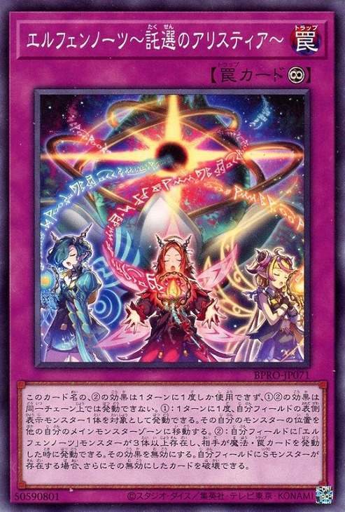 楽天市場】遊戯王 耀聖の花詩ルキナ[エルフェンノーツ]（スーパーレア