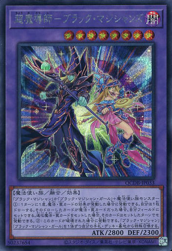 楽天市場】遊戯王 SUB1-JP001 ◇シークレットレア◇ 融合モンスター 竜