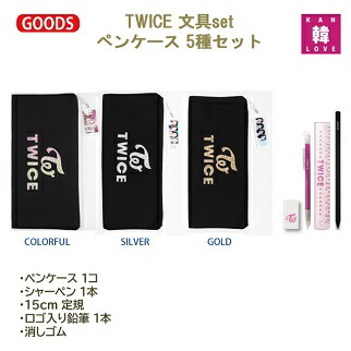 楽天市場】【おまけ付き】TWICE グッズ☆文具7セット☆A5ノート2冊+