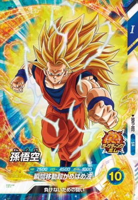 ドラゴンボールスーパーダイバーズ ⭐︎超激レア⭐︎SDV7-003 パラレル