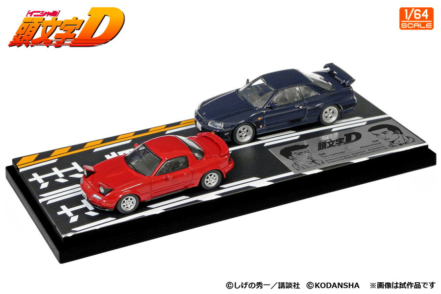 楽天市場】モデラーズ 1/64 頭文字D セットVol.4 池田竜次