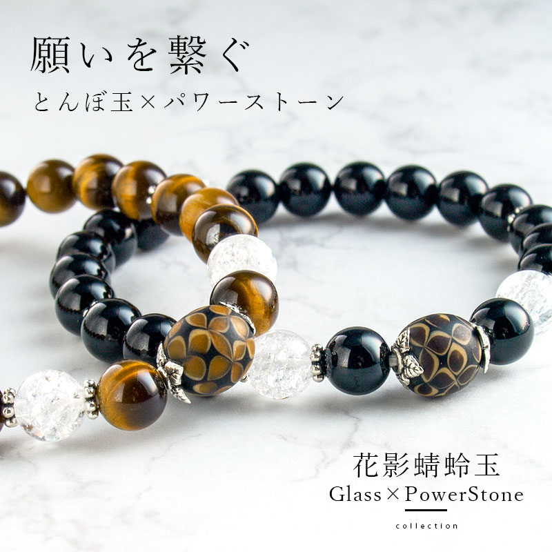 楽天市場】【花影 mini ＆ 天然石 ブレス】厄除け パワーストーン 水晶