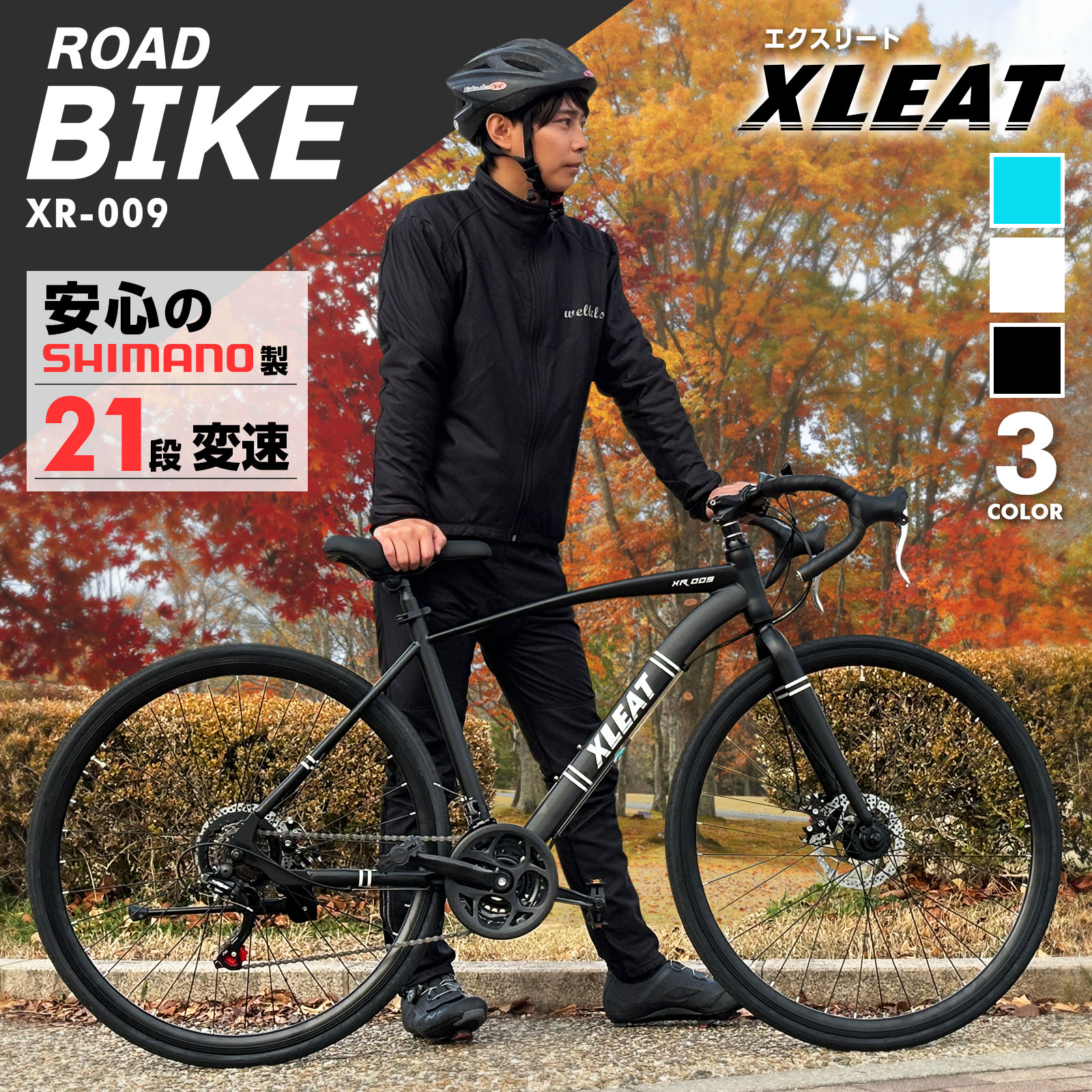 楽天市場】ロードバイク シマノ 21段変速 700×28c 軽量 自転車