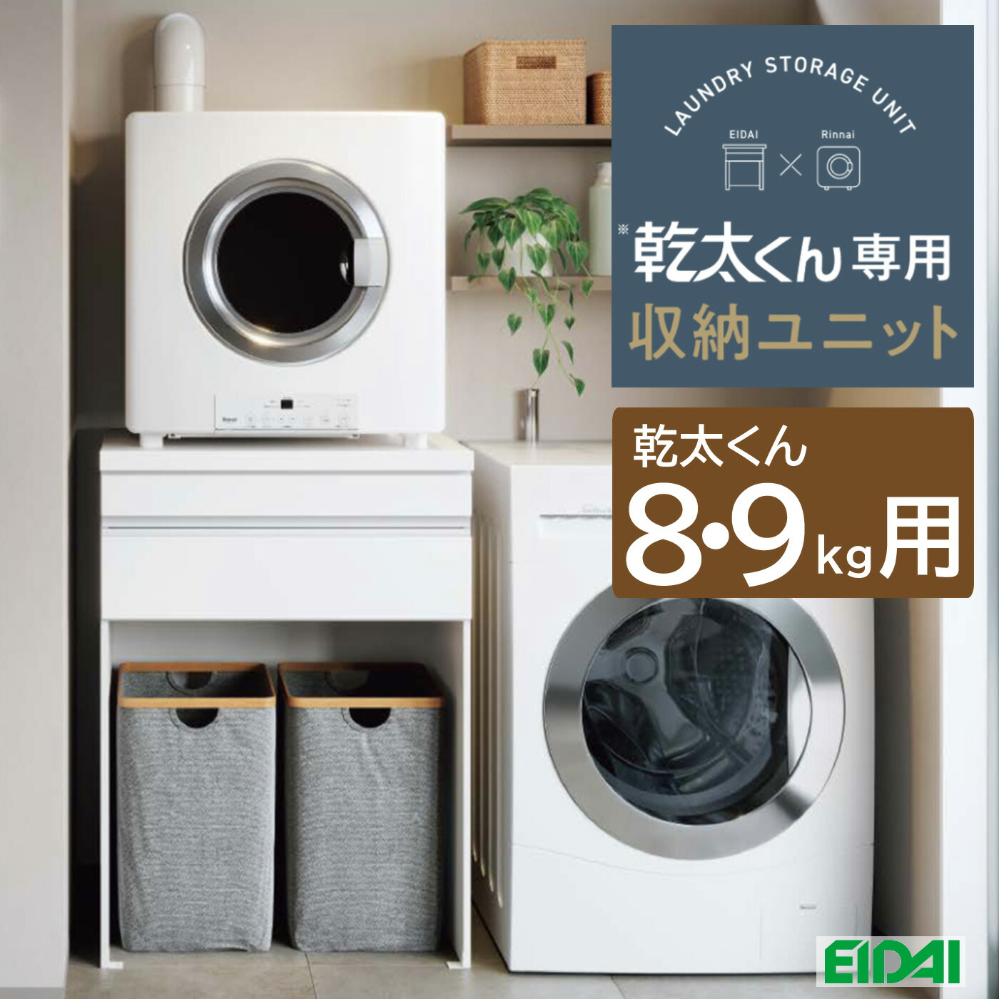 楽天市場】[DS-80HSF] リンナイ ガス衣類乾燥機部材 専用台（高