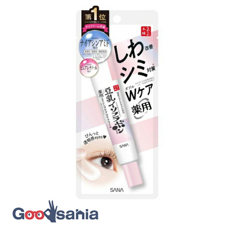 楽天市場】なめらか本舗 リンクルアイクリームN 20g［なめらか本舗