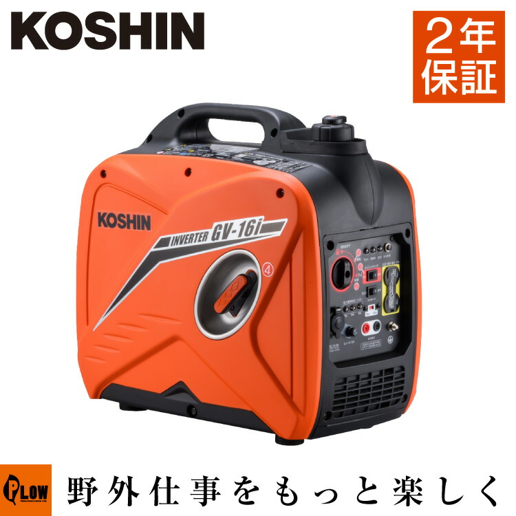 楽天市場】□□工進オンラインショップ□□ □□ GV-16i