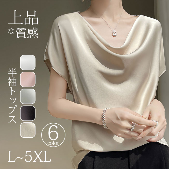 楽天市場】シルクタッチ ブラウス レディース 半袖 Tシャツ シルク