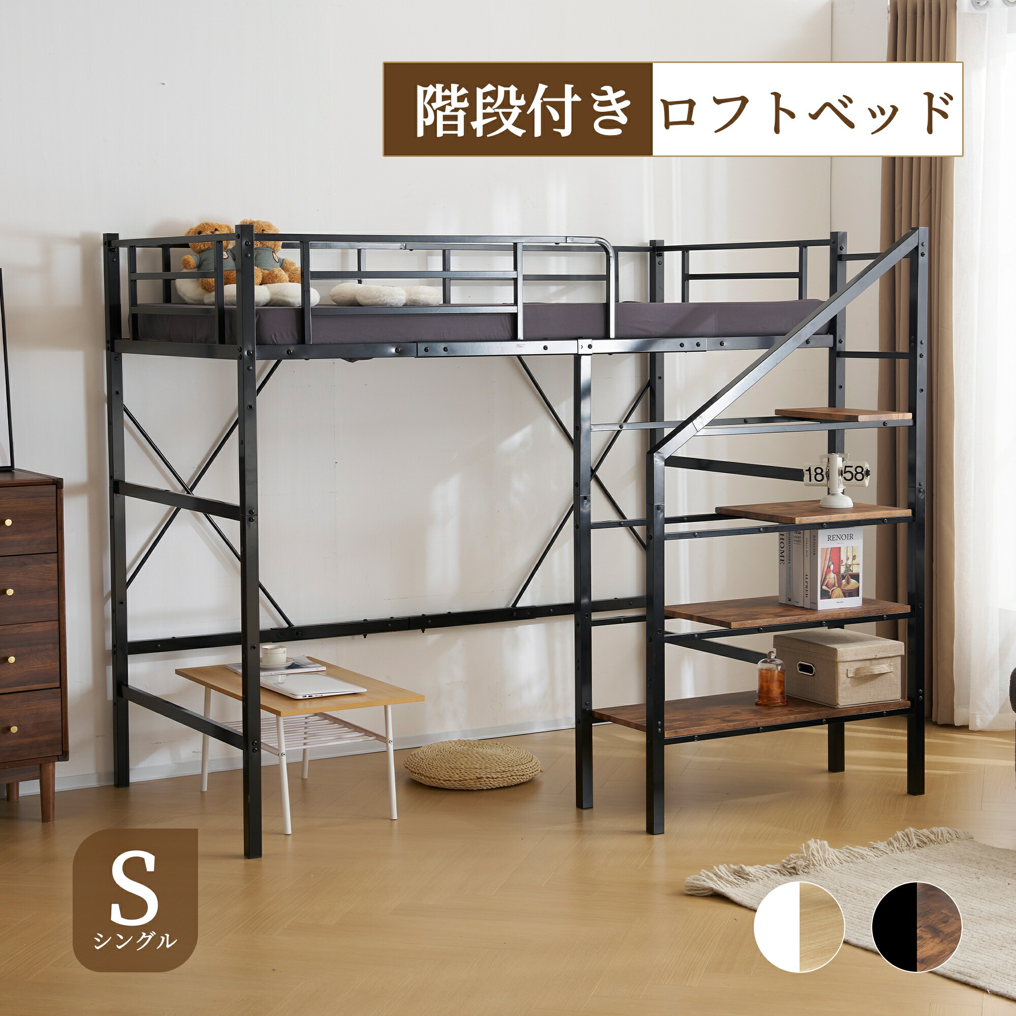 楽天市場】ロフトベッド 階段付き パイプベッド シングル システム