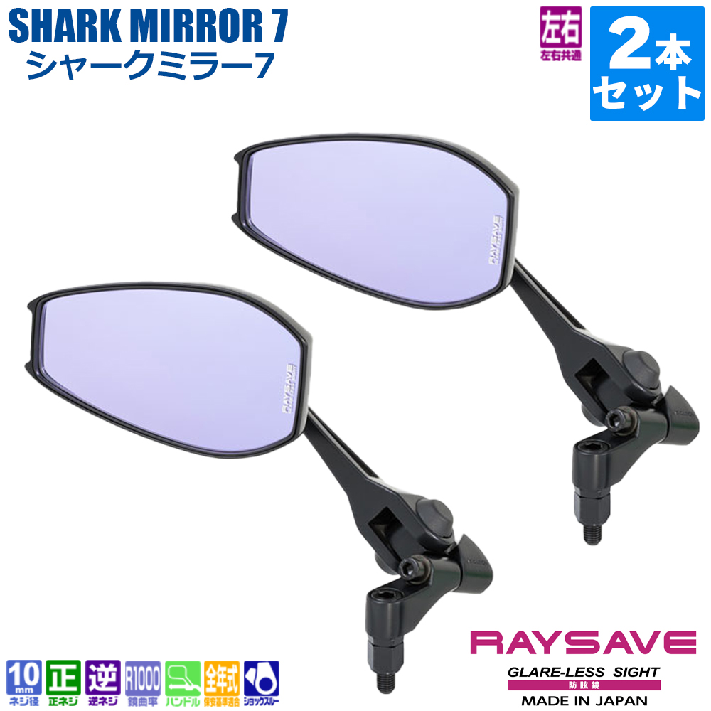 楽天市場】【 2本セット 左右共通 】 タナックス TANAX ナポレオン