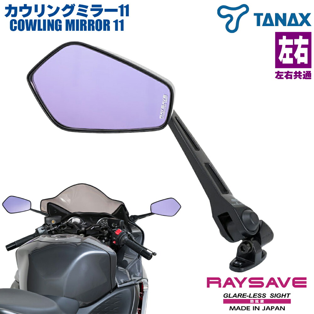 楽天市場】バイク ミラー NC-002 タナックス ナポレオン ナポミラ