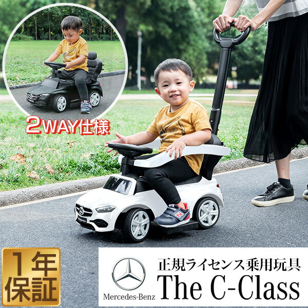 楽天市場】【楽天1位】乗用玩具 乗り物 おもちゃ ベンツ 足けり 手押し