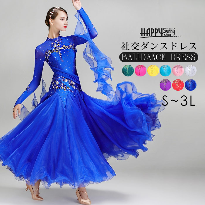 楽天市場】社交ダンスドレス レディース モダンドレス フロート付き