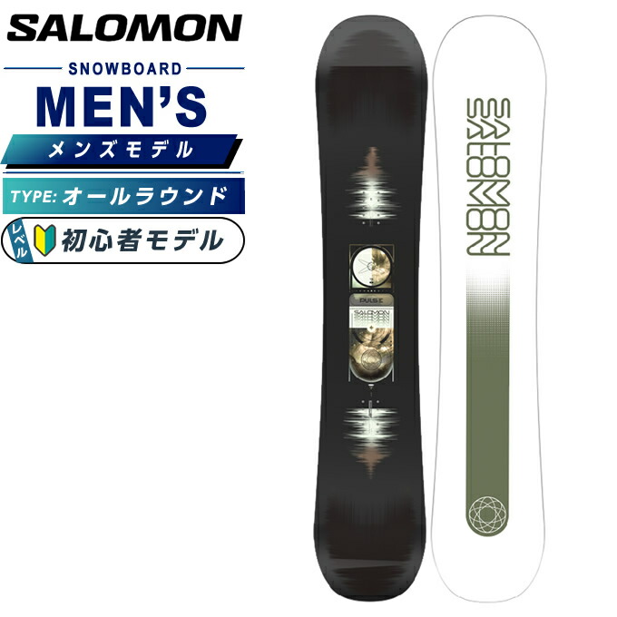 楽天市場】スノーボード 板 メンズ レディース 単品 サロモン