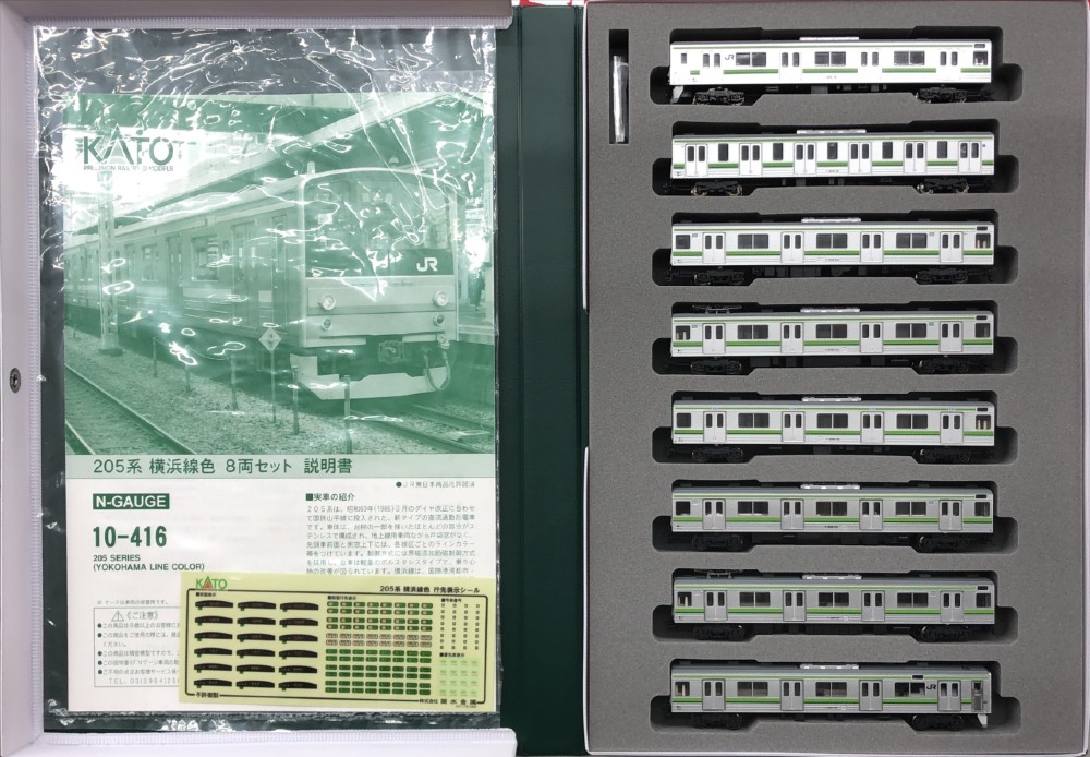 楽天市場】205系5000番台武蔵野線色8両セット【KATO・10-223】「鉄道