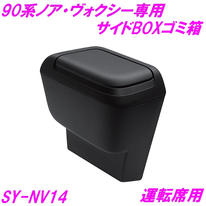 楽天市場】槌屋ヤック 90系 ノア・ヴォクシー（ZWR/MZRA9＃）専用