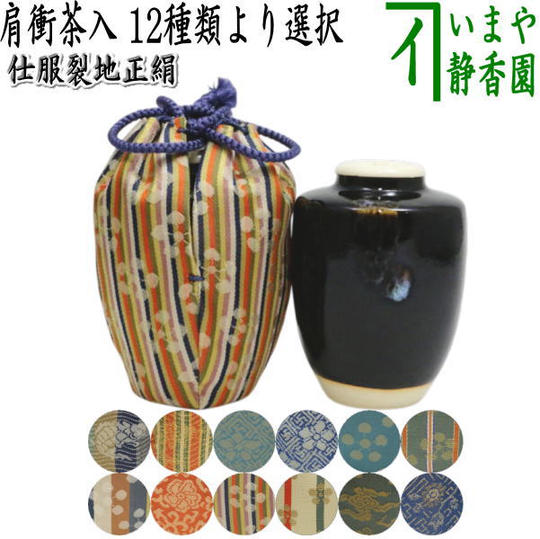 楽天市場】【茶器/茶道具 茶入（お濃茶器）】 肩衝茶入（肩付茶入） 12