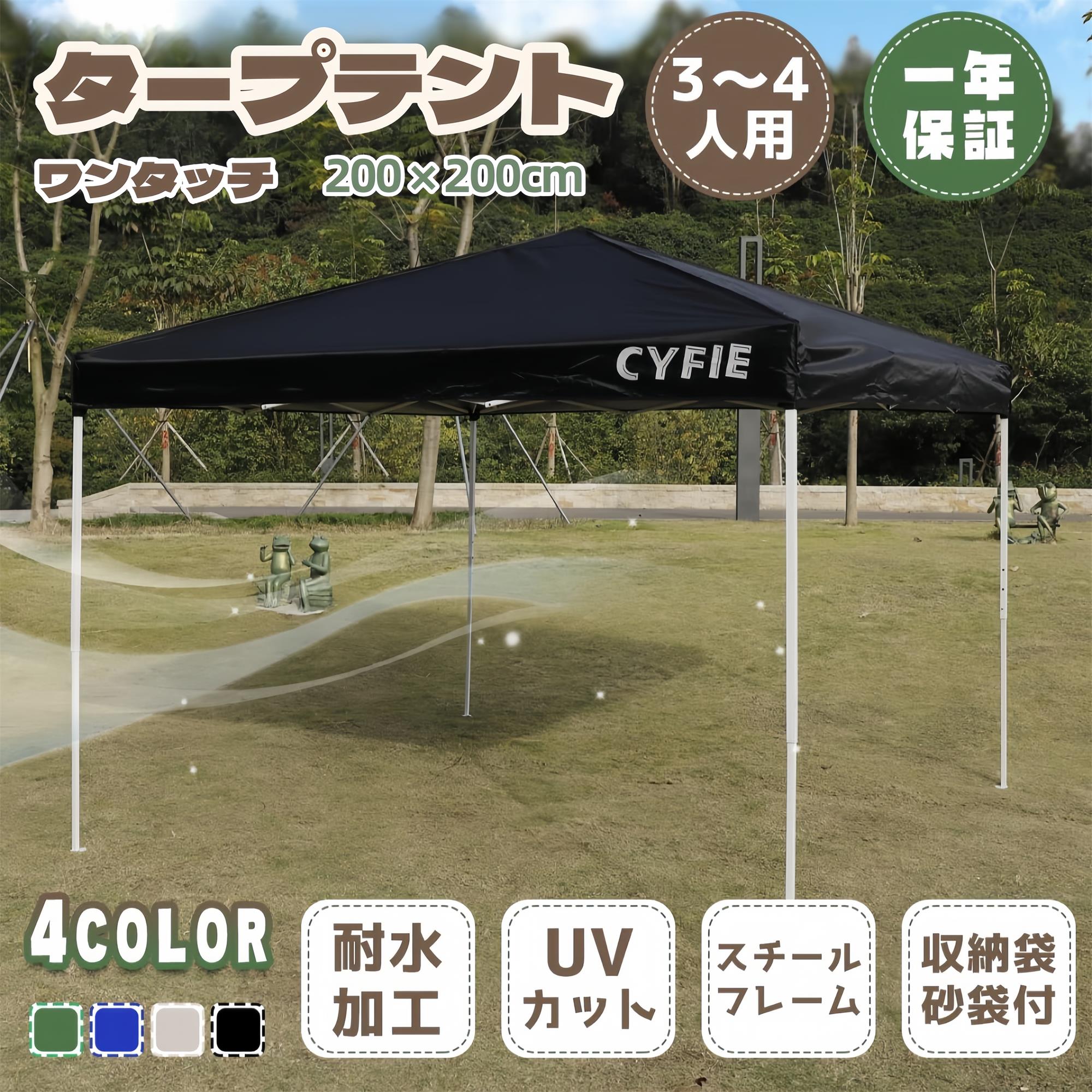 楽天市場】【エントリーでポイント10倍】タープテント 2Mx2M タープ