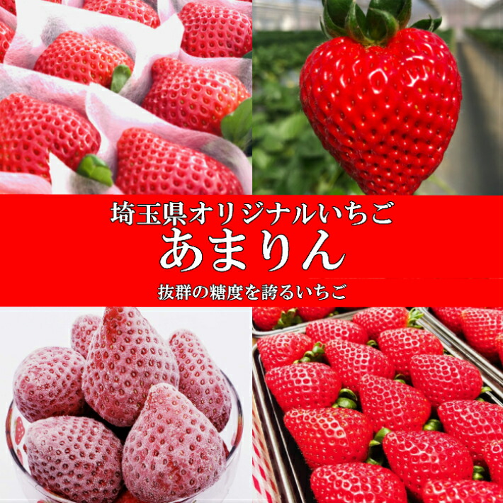 農園直送】あまりん 2パック 500グラム 16粒〜30粒 いちご イチゴ 苺
