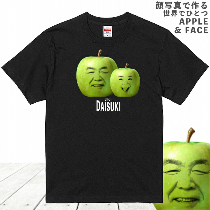 楽天市場】ホワイトデー 【2顔用】 顔写真で作る バナナ 顔 Tシャツ