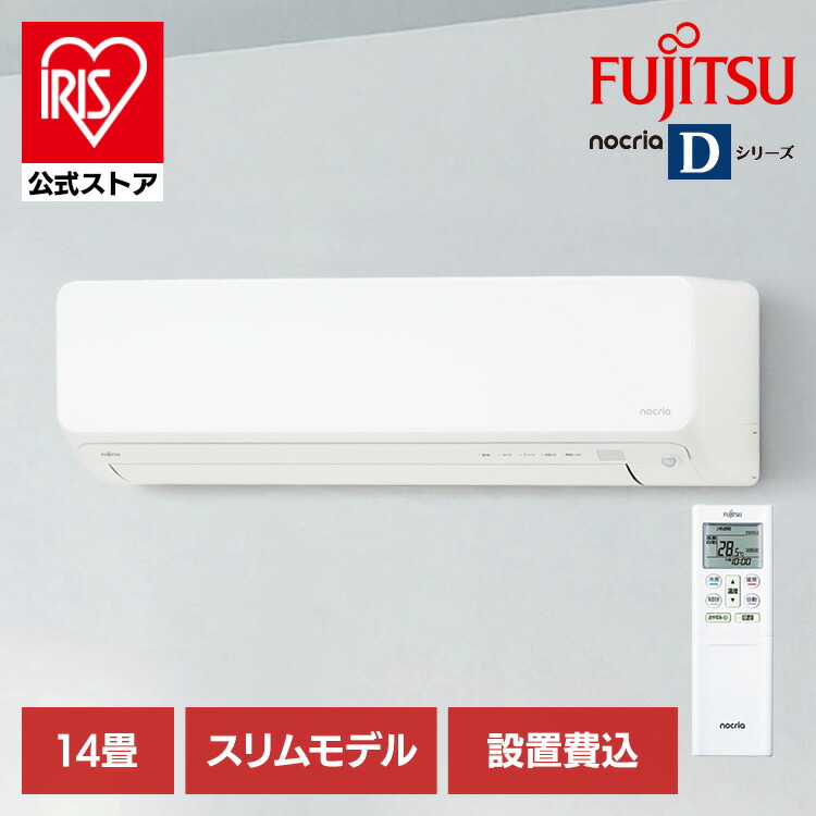 楽天市場】【工事無し】富士通ゼネラル ルームエアコン ノクリア D