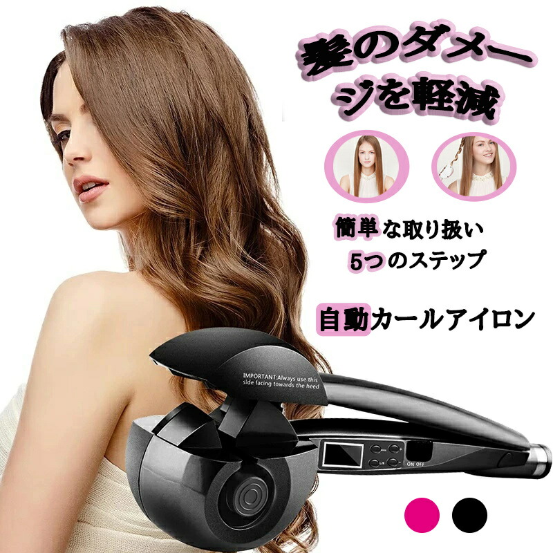 楽天市場】BaByliss ベビリス ミラカール ゴージャス＆ナチュラル