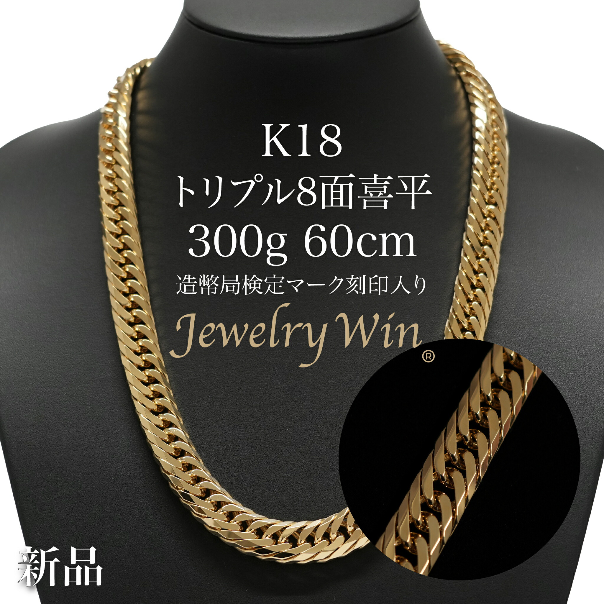 楽天市場】喜平 ネックレス K18 トリプル 8面 200g 60cm 造幣局検定