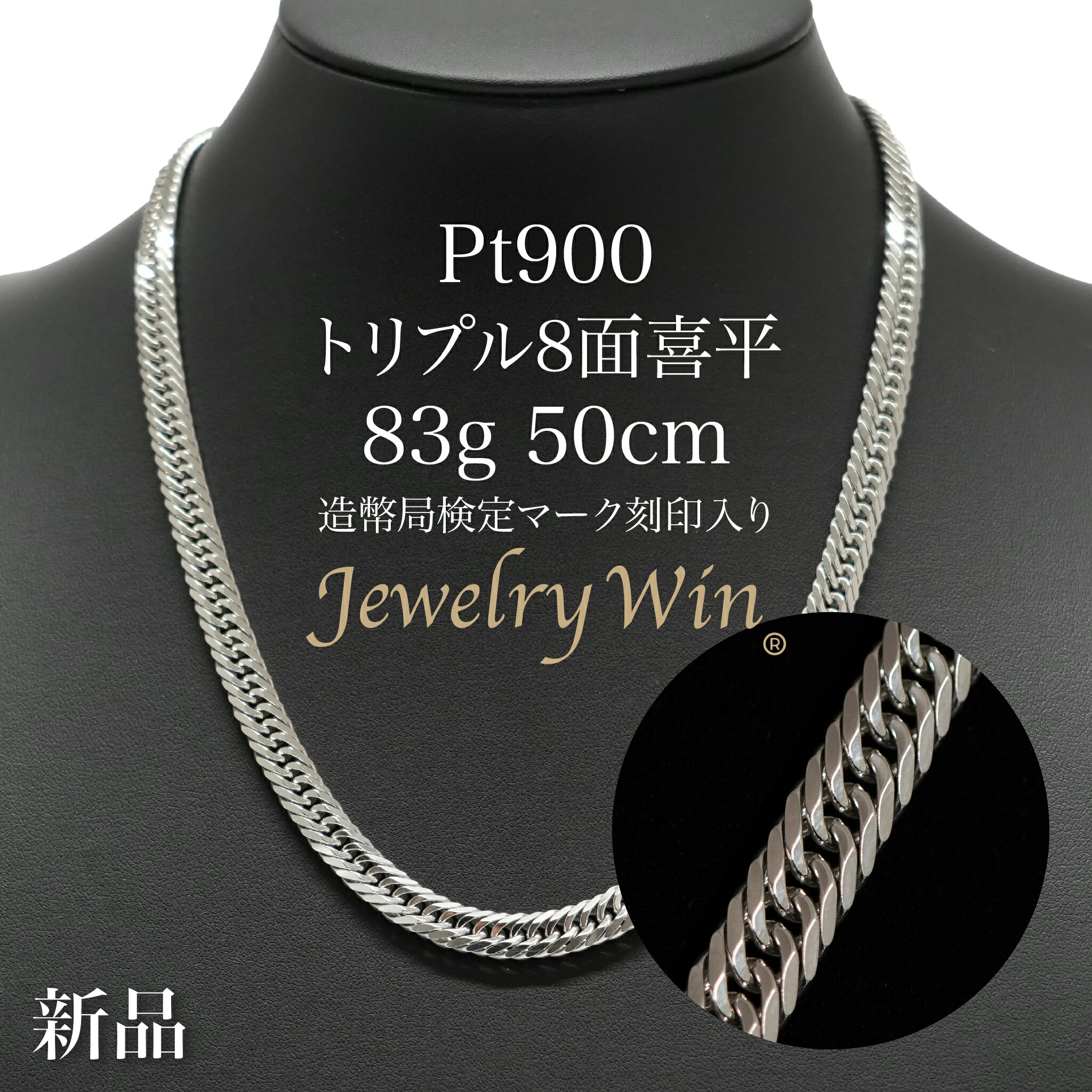 楽天市場】喜平 ネックレス Pt850 トリプル 12面 55g 55cm 造幣局検定