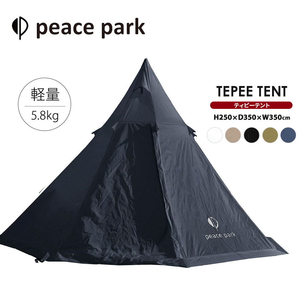 楽天市場】ピースパーク テント ティピーテント peace park TEPEE TENT